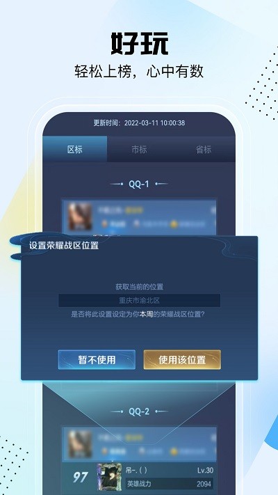 多开分身界面
