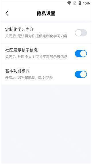 启用成功