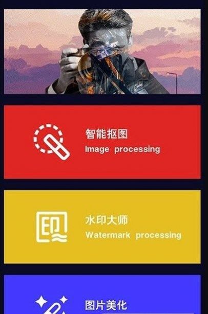 小匠抠图特效演示