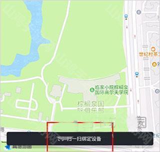 扫一扫界面