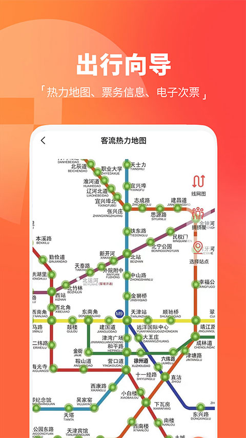 扫码演示