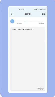 多语言翻译界面