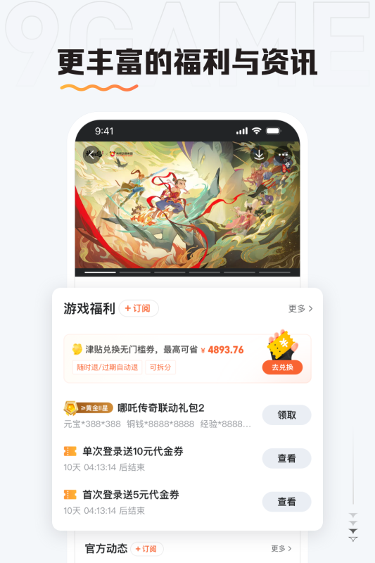 九游充值折扣体系