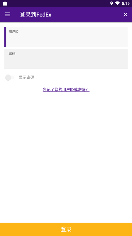 多运单管理界面