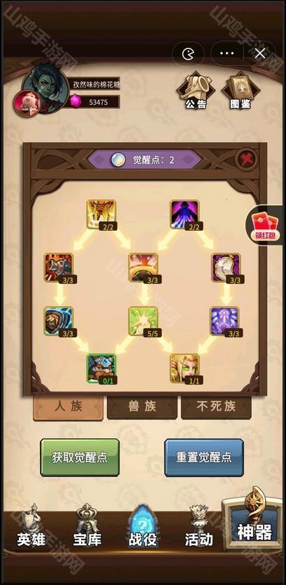第一关站位