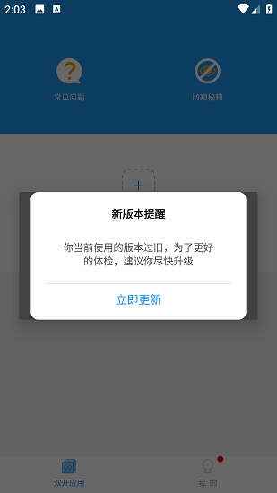 手势设置页