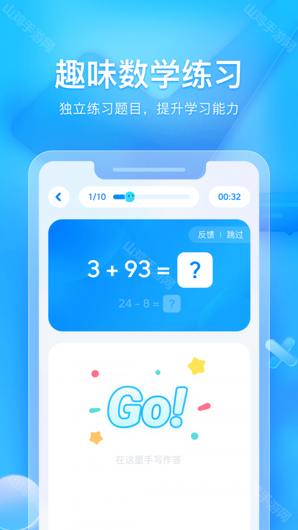 趣味教学