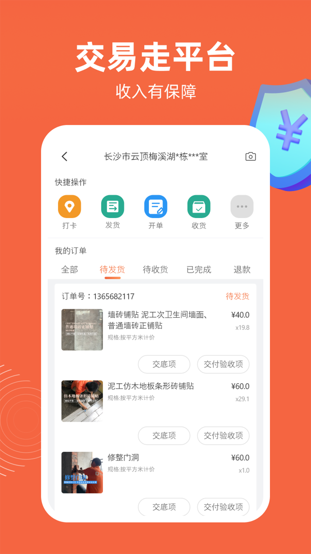 工资提现截图