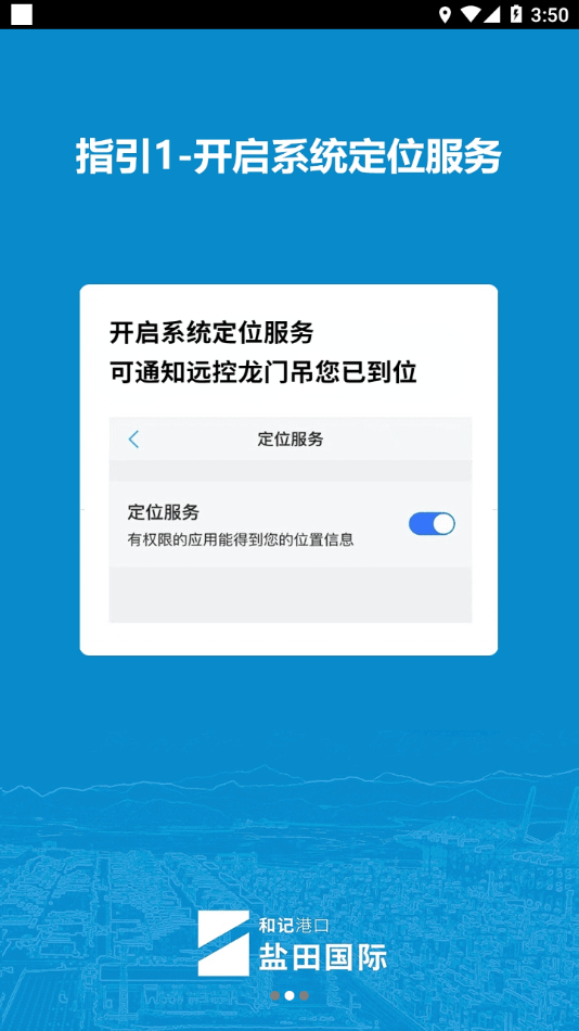 进港申报界面