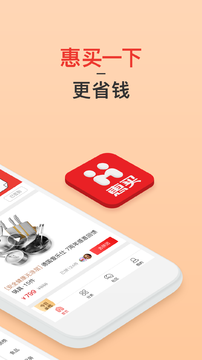 惠买商品分类