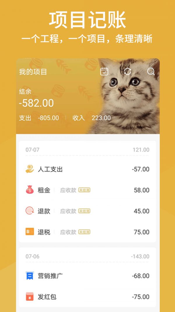 税务计算