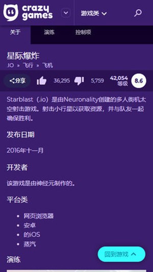 游戏选择界面