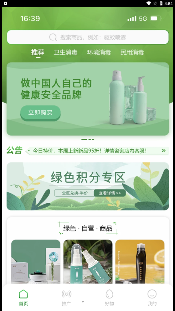 植当家质检报告