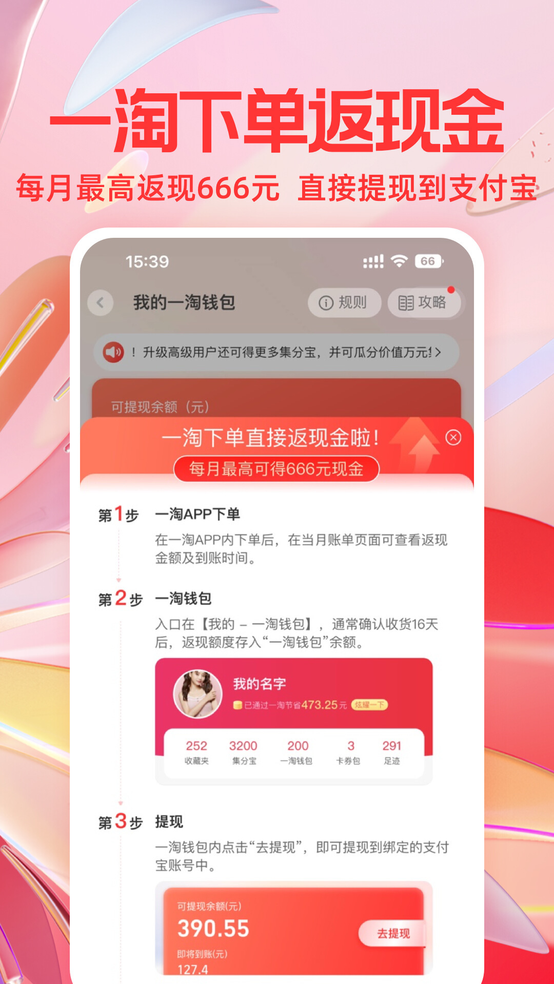 限时优惠