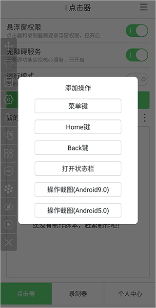 旧版截图功能键
