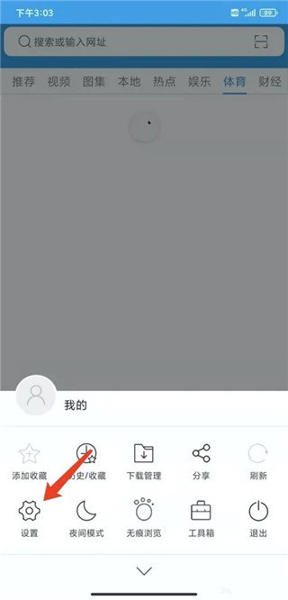 设置入口