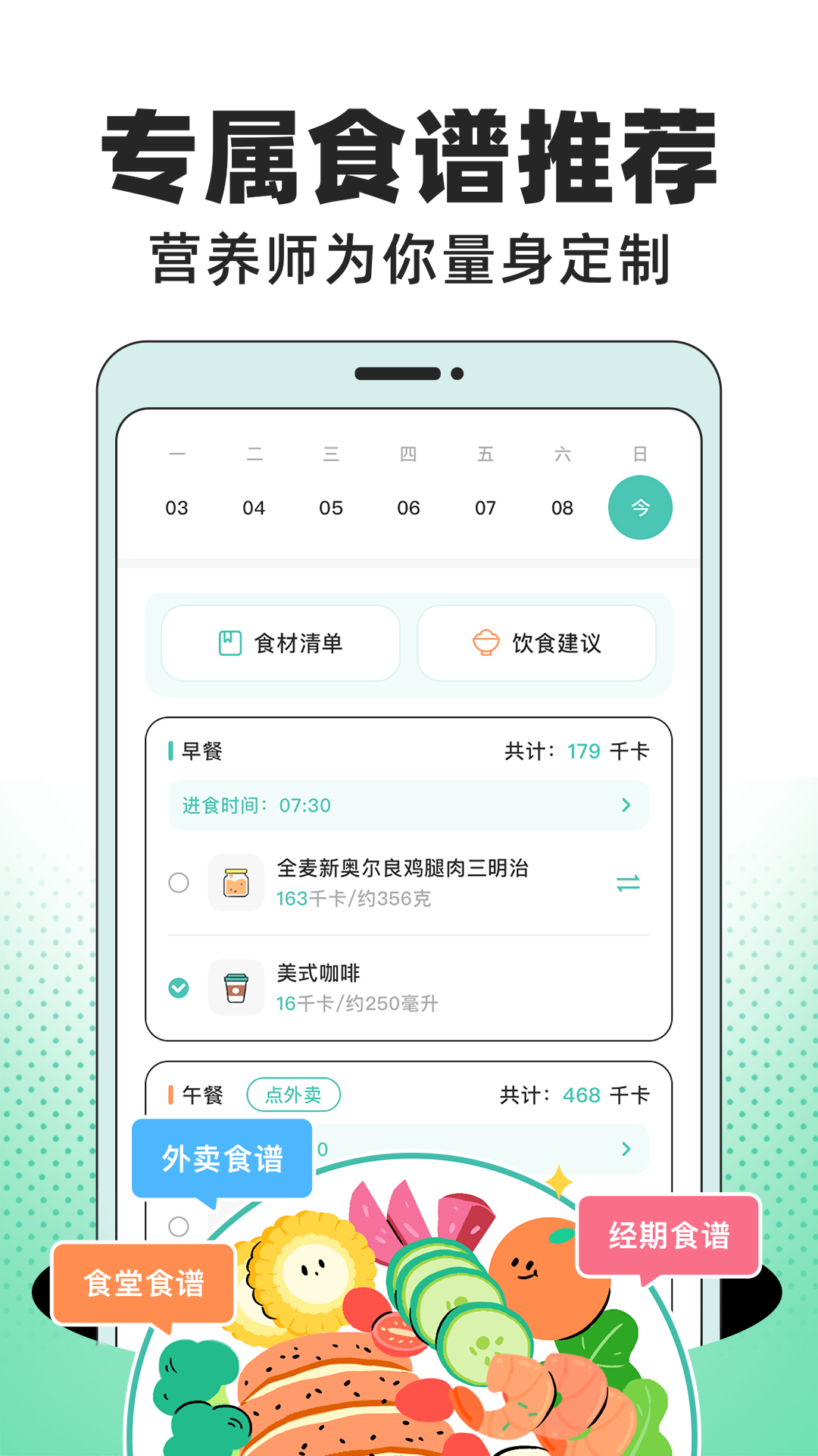 运动计划