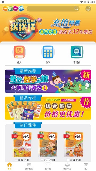 学科选择界面