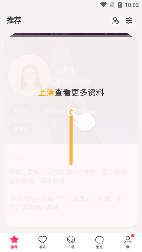 推荐页面