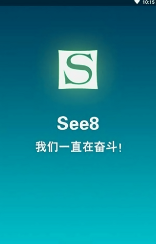 see8游戏盒子破解版