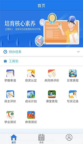 学生使用场景