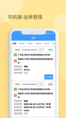 实时路线规划地图截图