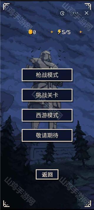 棋子升级界面
