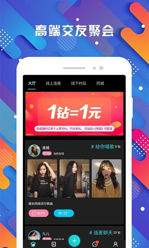 探花一键抢聊操作示意