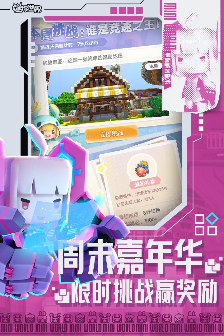 迷你世界1.22.0版海底探险