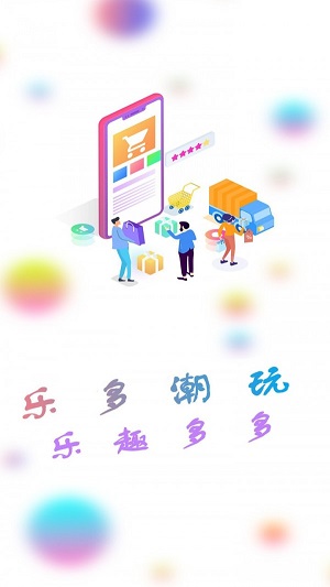 乐多盲盒主界面