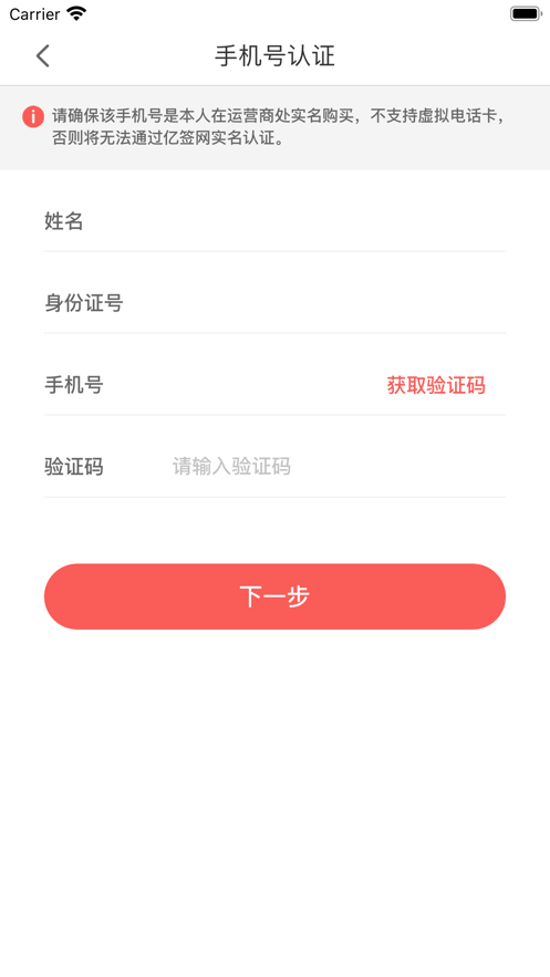 亿签网操作界面
