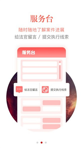 智慧执行操作界面