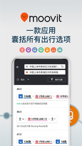 Moovit实时路线界面