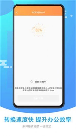 PDF转换器操作界面