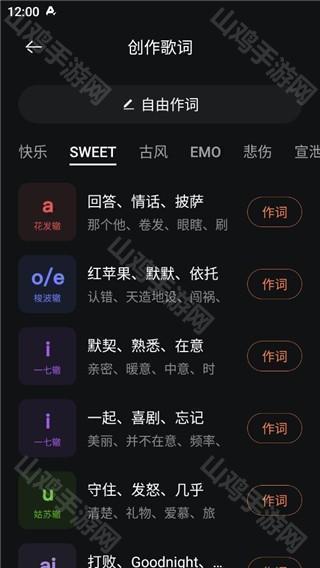 画音作曲界面