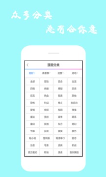 漫百库阅读