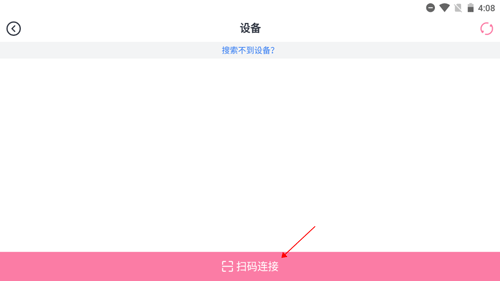 扫码界面