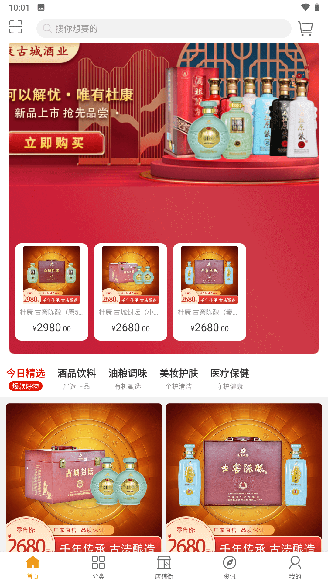 云海易购APP会员积分兑换专区
