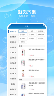 光明随心订用户场景