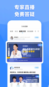 健康管理