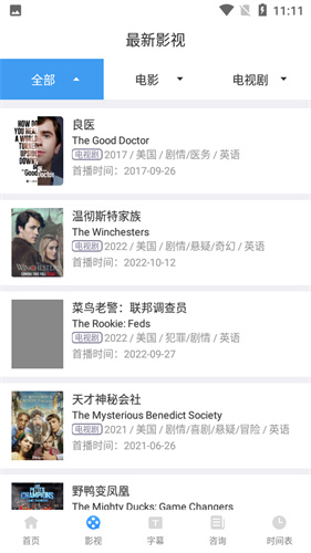 人人影视社区功能