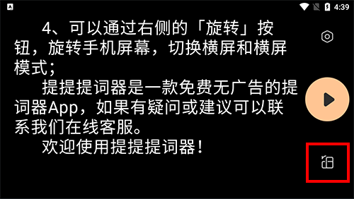 旋转功能