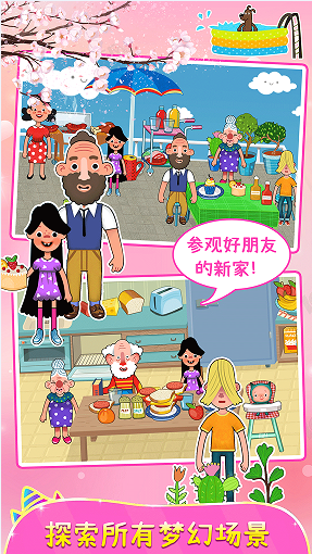 樱花小镇城堡公寓街景