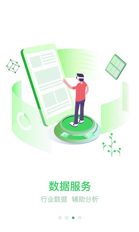 光e宝手机版特色功能