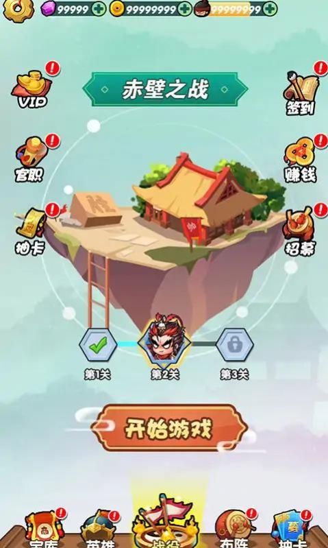 桃园乱斗游戏主界面