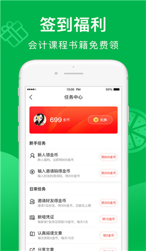报表生成界面