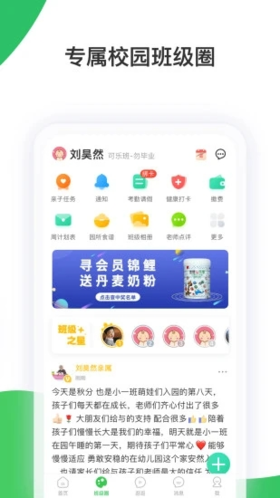 微课录制界面