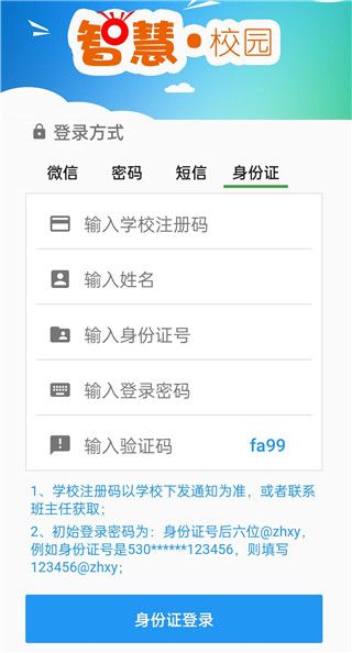 成绩查询界面