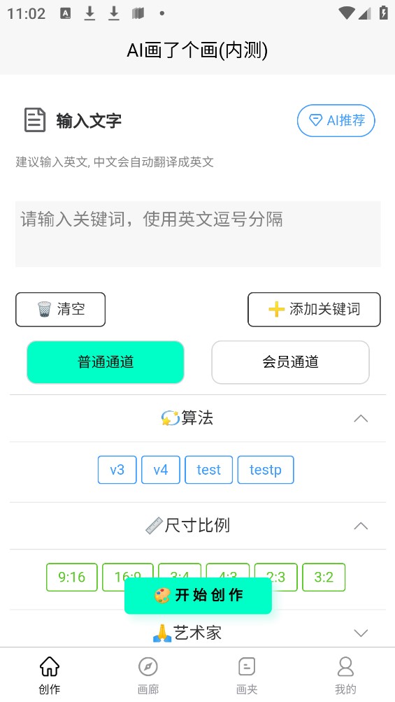 操作界面实机截图