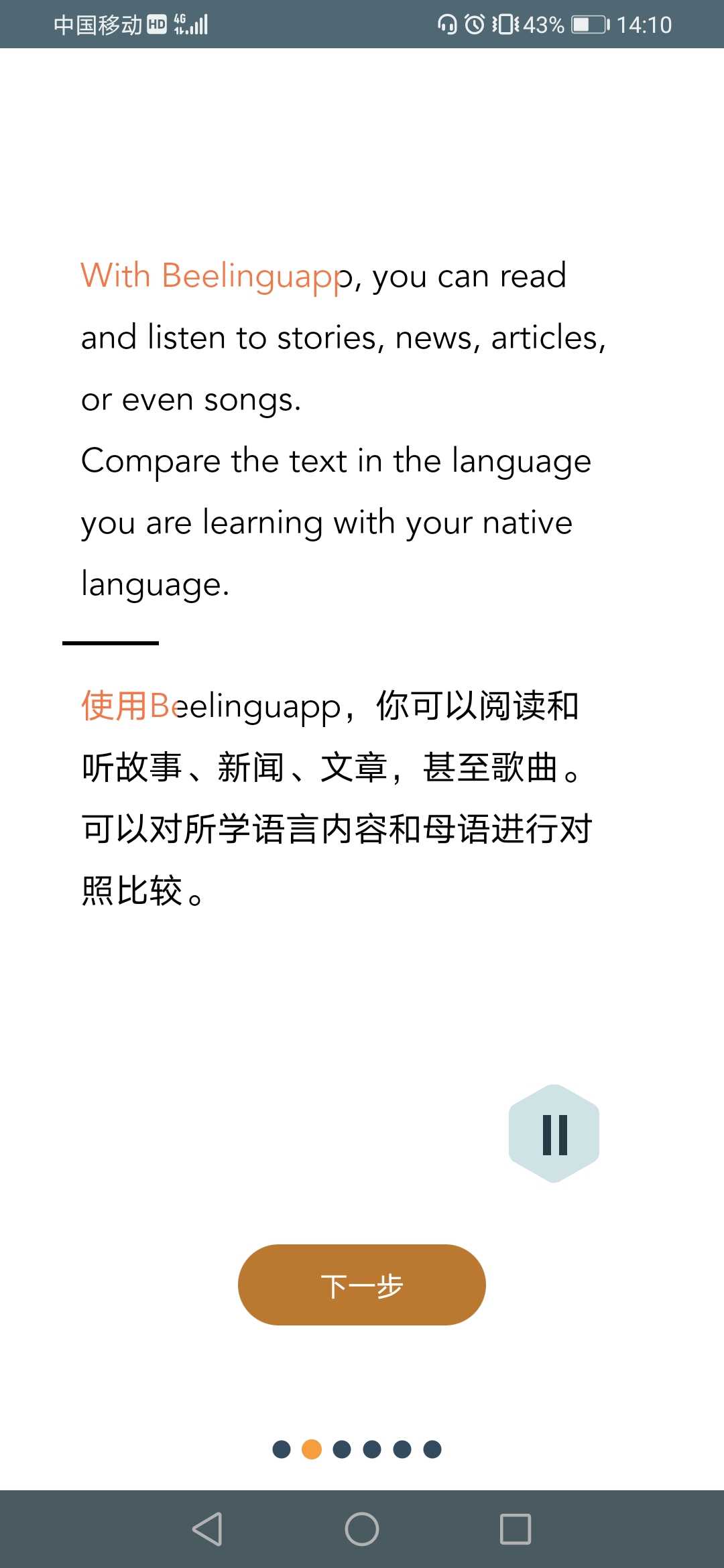 社区互动